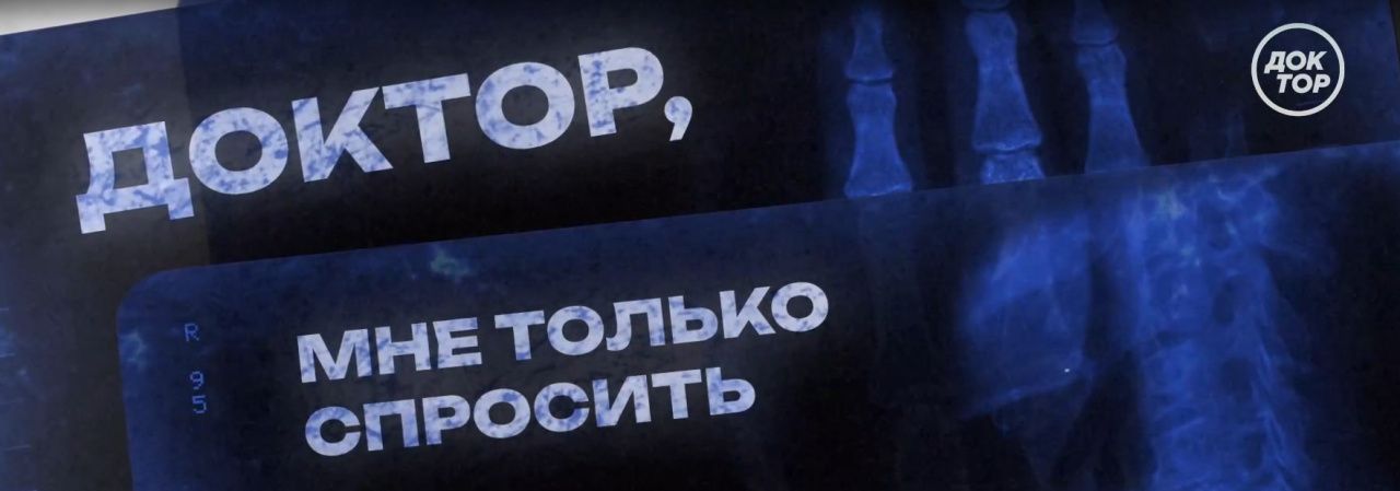 Медицинский директор клиники Seline Якоб Ольга Владимировна выступила экспертом в программе «Доктор, мне только спросить»