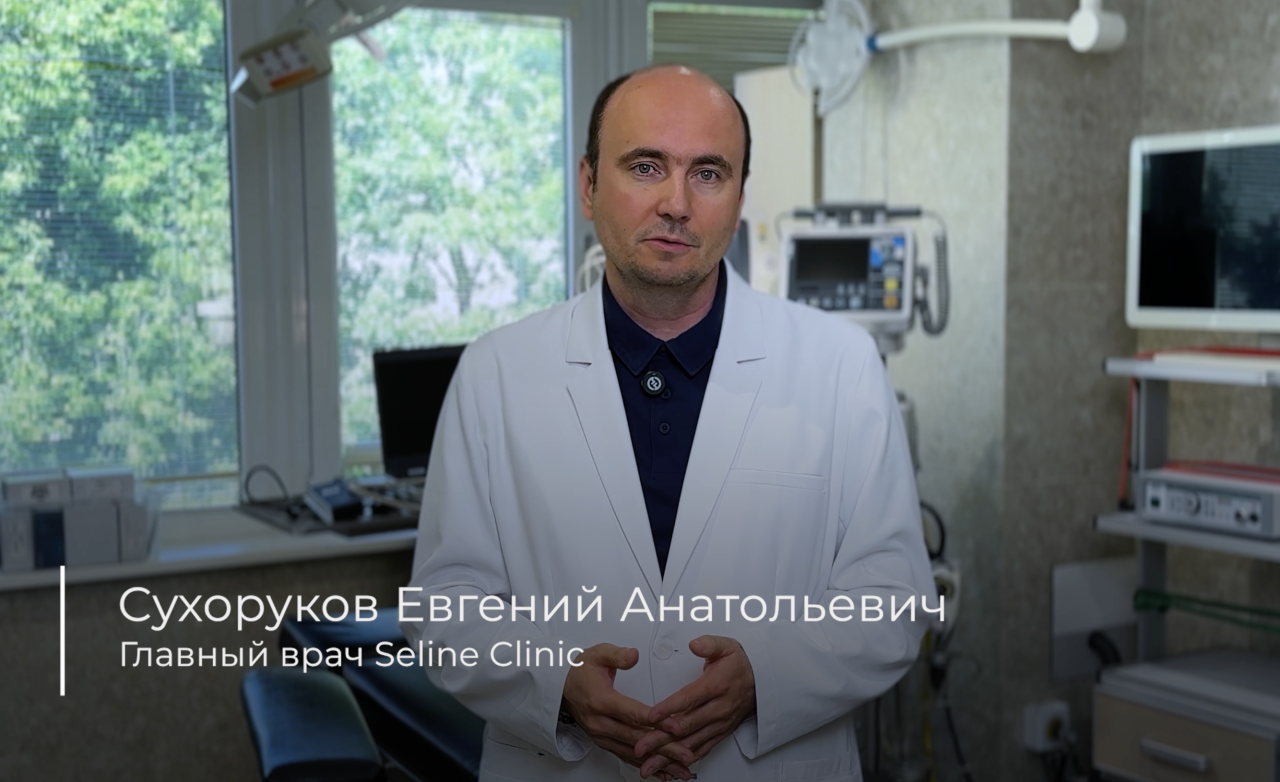 Официальный комментарий клиники Seline